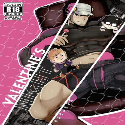 Valentine's Night [yaoi] manga cover